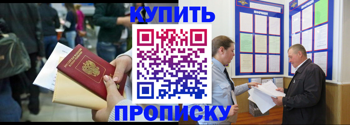 временная регистрация в квартире в Калмыкии