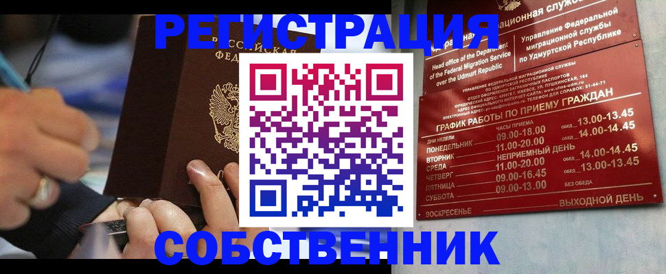 временная регистрация адрес в Калмыкии