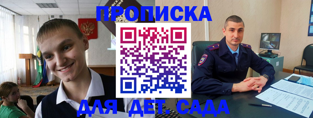 временная регистрация законно в Калмыкии