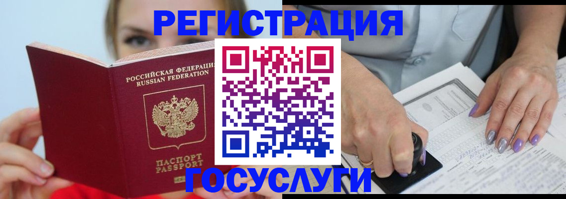 прописка гарантия в Калмыкии